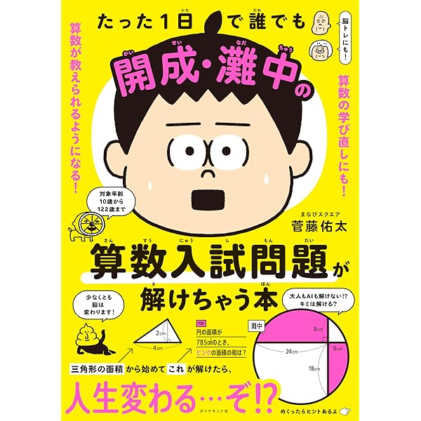 総合問題集 最高峰の数学へチャレンジ (駿台受験シリーズ) | 長岡亮介